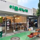 이촌사누끼