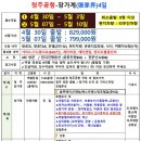 청주공항&#34;4~6월 장가계 4일/5일 이미지