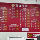 김밥세상 | [경기/광주] 역동, 경안동 분식 맛집 김밥세상 | 간단하지만 든든한 점심으로 추천, 24시간 영업