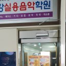 서강학원 이미지