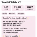 Beautiful sns 홍보 이미지