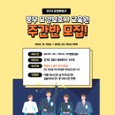 풍무요양보호사교육원