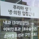 태평양제일약국 이미지