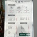 정육다루다 신당본점 | [서울/중구] “신당육 신당본점” 신당역 고기집, 삼겹살과 오겹살 맛이 제대로였던 감성 루프탑 후기