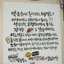 [대전 판암동 맛집] 무더운 여름, 새콤달콤한 막국수가 별미였던 :메밀고개 시골막국수