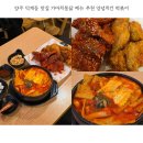 가마치통닭단계점 | 양주 덕계동 맛집 가마치통닭 메뉴 추천 양념치킨 떡볶이