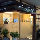 도래울부부한의원 이미지