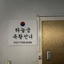 이마트24 수원사랑점 | 수원용한점집 '하늘궁 옥황선녀' 신점상담 후기