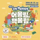 책울림