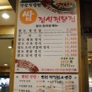 팔도청국장 - 중구 중교로 36 | 팔도청국장