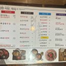 강남 점메추 [걸신맛집]