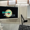 비욘드싱잉 | 결혼식 축가 준비 ) 비욘드싱잉 강동점 보컬 레슨 후기
