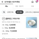 요거트월드대구 - 달서구 조암로 42 | 요거트월드대구