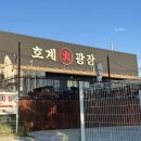 제주촌포크 | 울산 호계동 맛집 호계광장 유아놀이방 있는 고기집 가족외식 추천