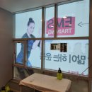 남양주 휴다이어트(녹주맥반석 지점)
