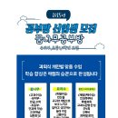 2025년 신입생모집합니다 유치부,초등1.2학년 환영합니다 이미지