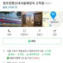 원조양평신내서울해장국 고척점 이미지