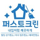 광주첨단아파트이사청소 광주아파트이사청소전문