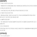 [경기] (02월 06일 마감) (주)대웅제약 - 나보타연구2팀 비임상파트 채용 이미지