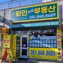 화인더샵공인중개사사무소 이미지