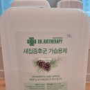 새집상회 | 래미안해운대 인테리어 냄새 완벽 제거 새집증후군 전문가의 습식베이크아웃 솔루션