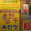 한우육반장 이미지