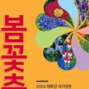 울산 태화강대공원 봄꽃축제 즐기며 태화강 십리대밭 이미지