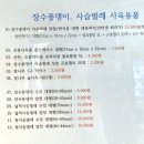 청보농장 | 양평 곤충·동물 체험학습 <굼프로 곤충체험학습 농장> 방문 후기-입장료, 좋았던 점&amp;아쉬웠던 점