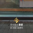 ㈜오산교통 이미지