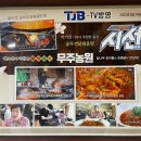 무주 농원 이미지