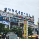 철이네수산 이미지