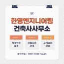 건축사사무소한영 네이버블로그