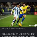 아시아 축구선수 시장가치 1위는 쿠보…김민재 2위·손흥민 4위 이미지
