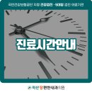 아산장편한내과의원 이미지