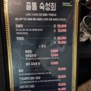 수산시장해물포차 이미지
