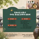 종갓집 - 유성구 | 종갓집