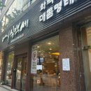 어식백세화덕생선구이 | 대전 둔산동 화덕에 구운 생선구이 맛집 어식백세 내돈내산 방문 후기
