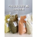 부부 샐러드ㆍ샌드위치 이미지