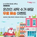 크린에이드광진