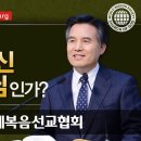 다윗왕의 예언을 이루신 안상홍님 이미지