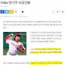 혹사의 아이콘 기아 한기주 리즈 시절.gif 이미지