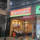 상남동298 | [창원 맛집] 창원 상남동 맛집, 솥뚜껑에 먹는 닭도리탕 맛집 까치솥뚜껑닭도리 상남점