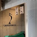 그릿필라테스&자이로토닉