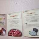 문경약돌한우조선갈빗집 이미지