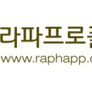 (주)라파프로폴리스