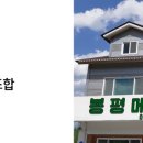 봉평착한메밀 - 강남구 강남대로62길 30 | 봉평착한메밀