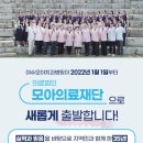 의료법인 믿음의료재단 이미지