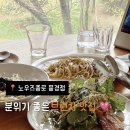 창가의 풍경 | 종각 근처 감성 카페 노우즈 풍경점 후기 창가뷰 좋았던 곳