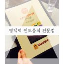 칸티풀레스토랑