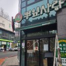 뽕잎사랑샤브칼국수보쌈냉면 | 경기 안양] 안양예술공원 맛집 샤브샤브 뽕잎사랑 예술공원점 (feat. 샤브 - 보쌈 - 칼국수 - 볶음밥 코스)